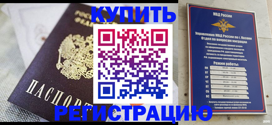 прописка поиск в Саратове