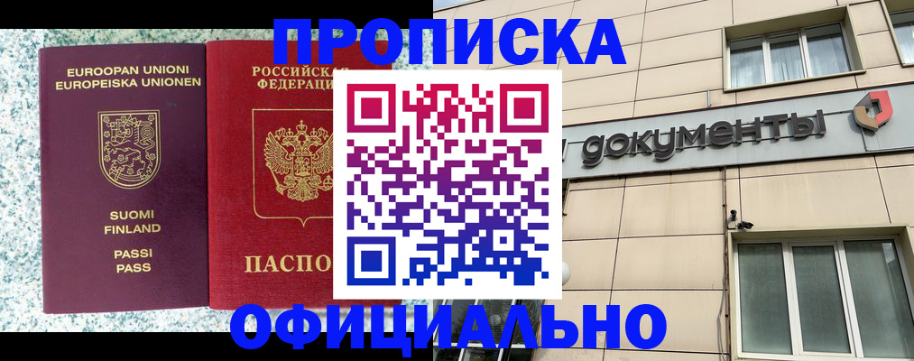 миграционный учет в Саратове