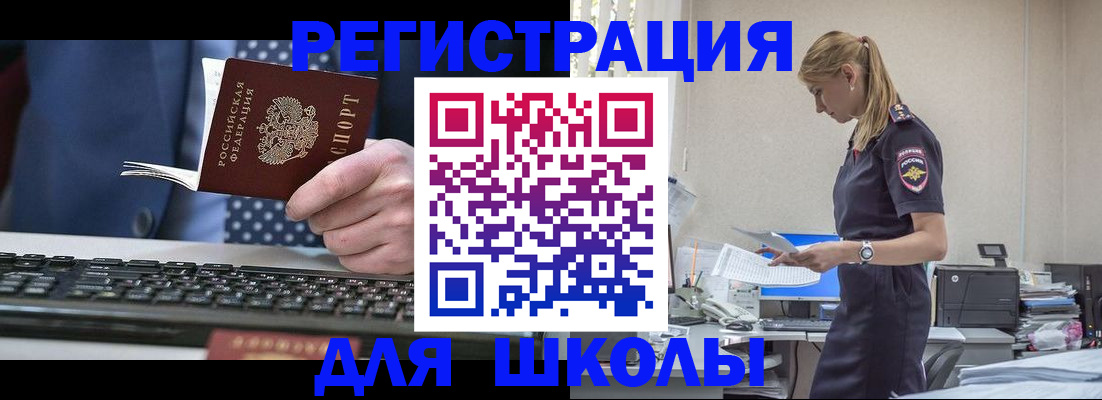 прописка гарантия в Саратове