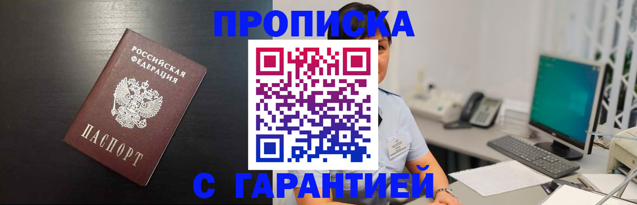 прописка для военкомата в Саратове