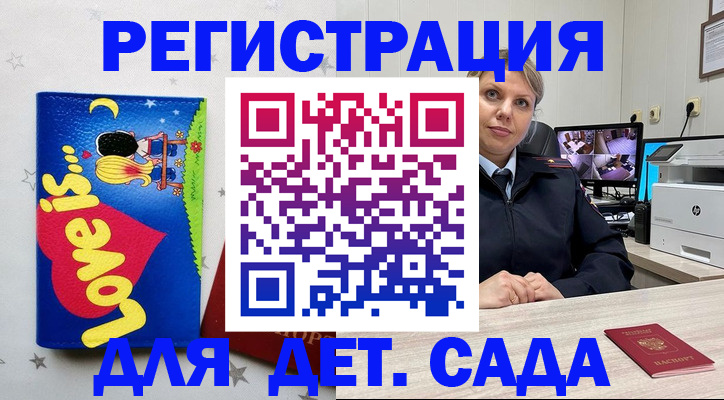 прописка от собственника в Саратове