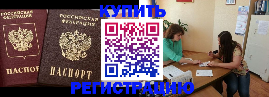 временная регистрация гарантия в Саратове